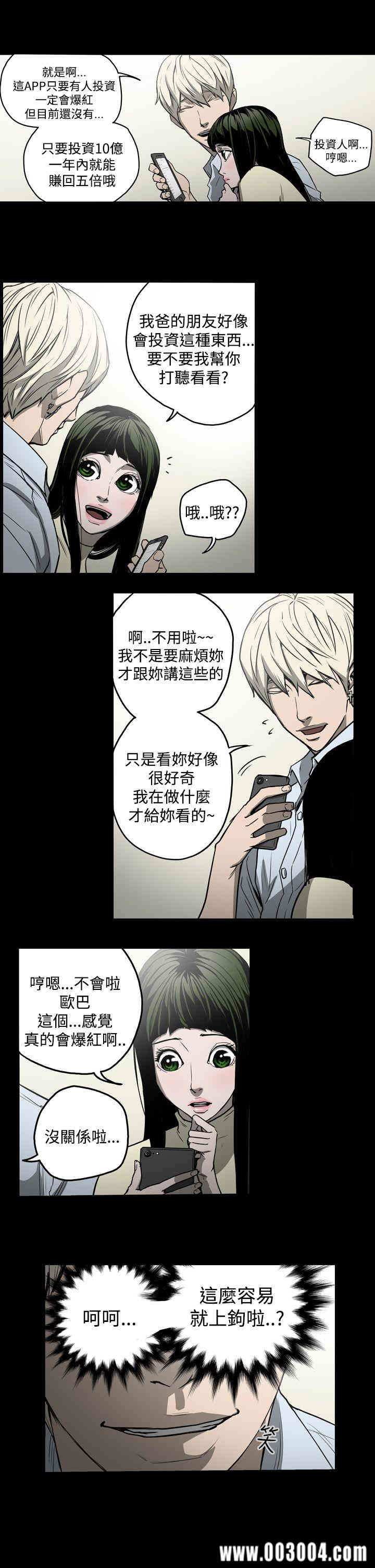 韩国漫画ACE禁断的诈欺之夜韩漫_ACE禁断的诈欺之夜-第22话在线免费阅读-韩国漫画-第11张图片
