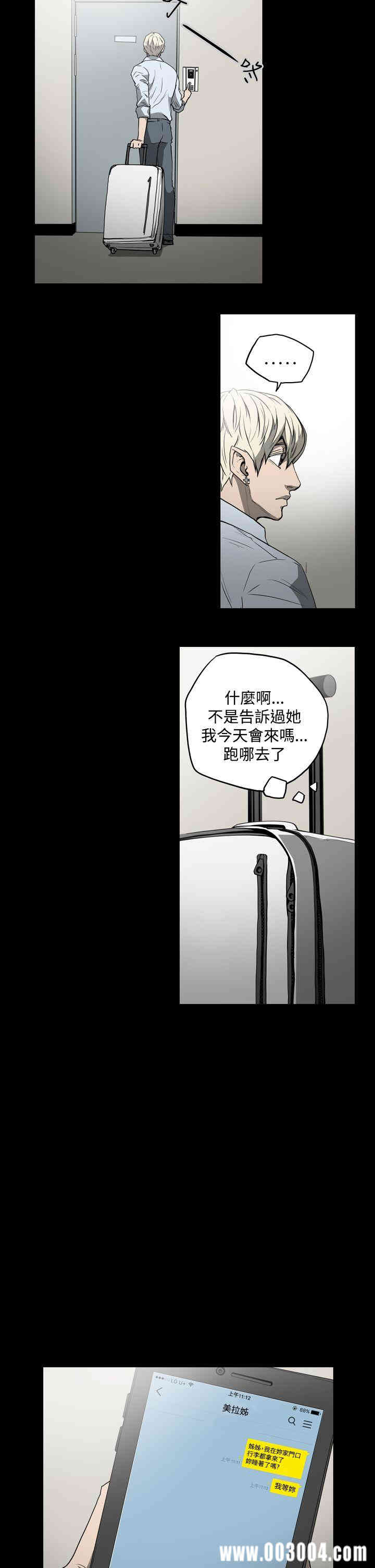 韩国漫画ACE禁断的诈欺之夜韩漫_ACE禁断的诈欺之夜-第22话在线免费阅读-韩国漫画-第14张图片