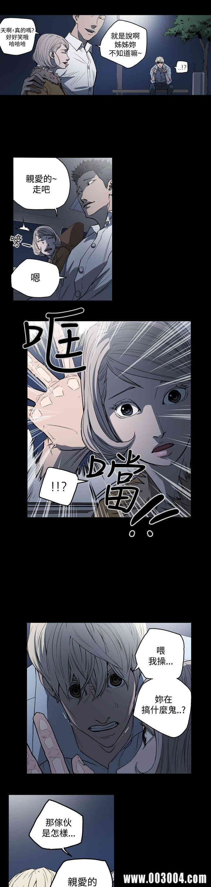 韩国漫画ACE禁断的诈欺之夜韩漫_ACE禁断的诈欺之夜-第22话在线免费阅读-韩国漫画-第17张图片