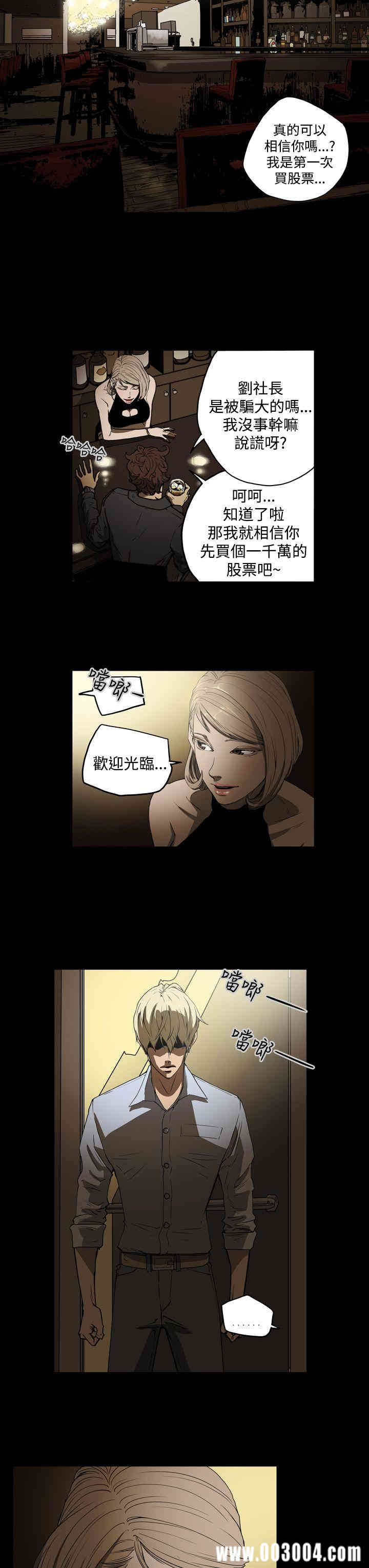 韩国漫画ACE禁断的诈欺之夜韩漫_ACE禁断的诈欺之夜-第23话在线免费阅读-韩国漫画-第3张图片