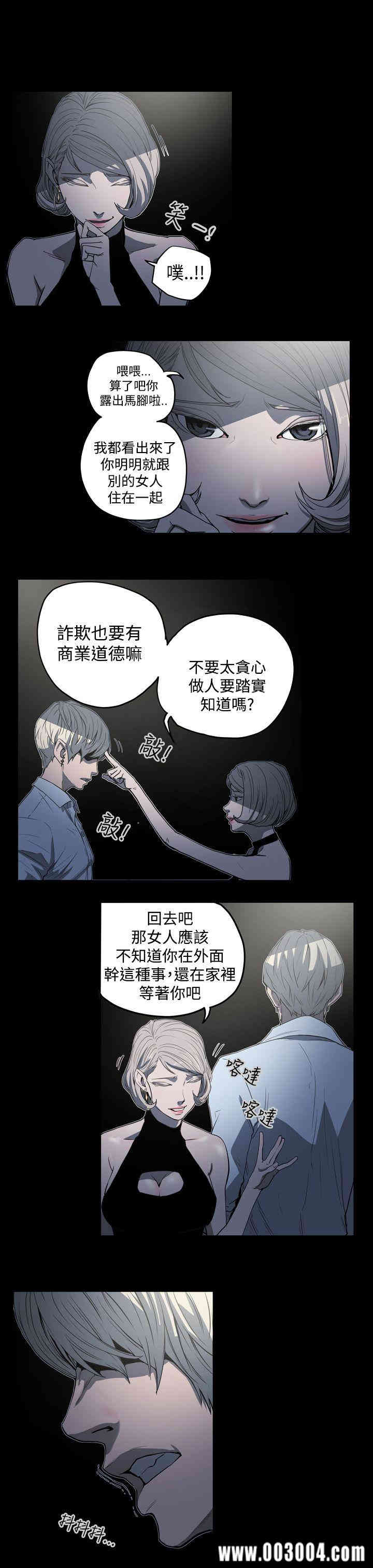 韩国漫画ACE禁断的诈欺之夜韩漫_ACE禁断的诈欺之夜-第23话在线免费阅读-韩国漫画-第7张图片