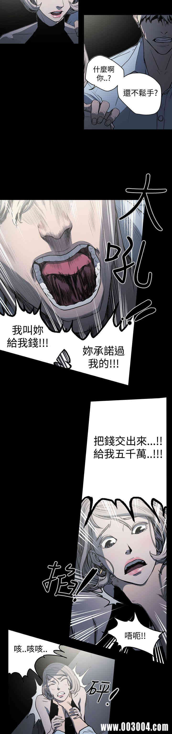 韩国漫画ACE禁断的诈欺之夜韩漫_ACE禁断的诈欺之夜-第23话在线免费阅读-韩国漫画-第9张图片