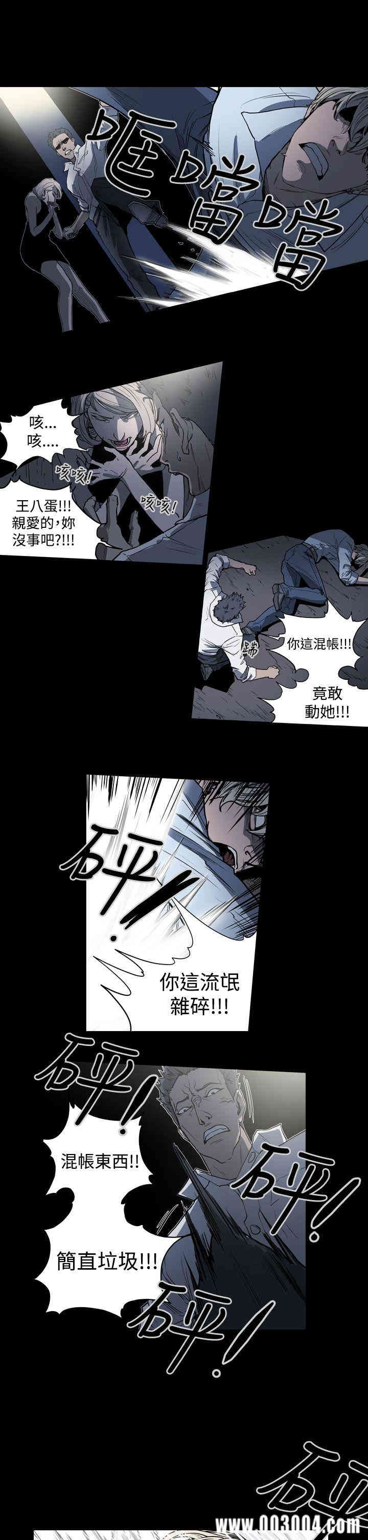 韩国漫画ACE禁断的诈欺之夜韩漫_ACE禁断的诈欺之夜-第23话在线免费阅读-韩国漫画-第11张图片