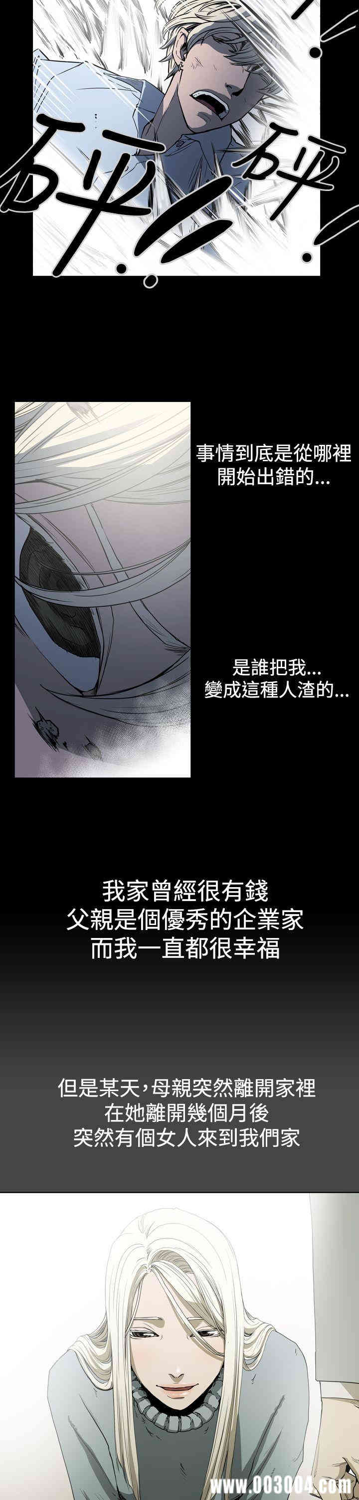 韩国漫画ACE禁断的诈欺之夜韩漫_ACE禁断的诈欺之夜-第23话在线免费阅读-韩国漫画-第12张图片