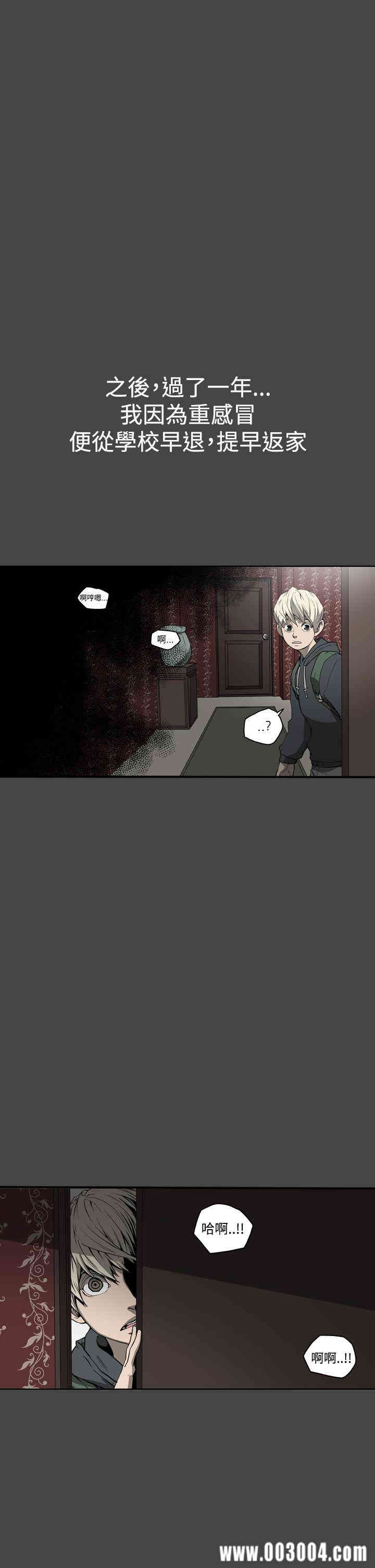 韩国漫画ACE禁断的诈欺之夜韩漫_ACE禁断的诈欺之夜-第23话在线免费阅读-韩国漫画-第14张图片