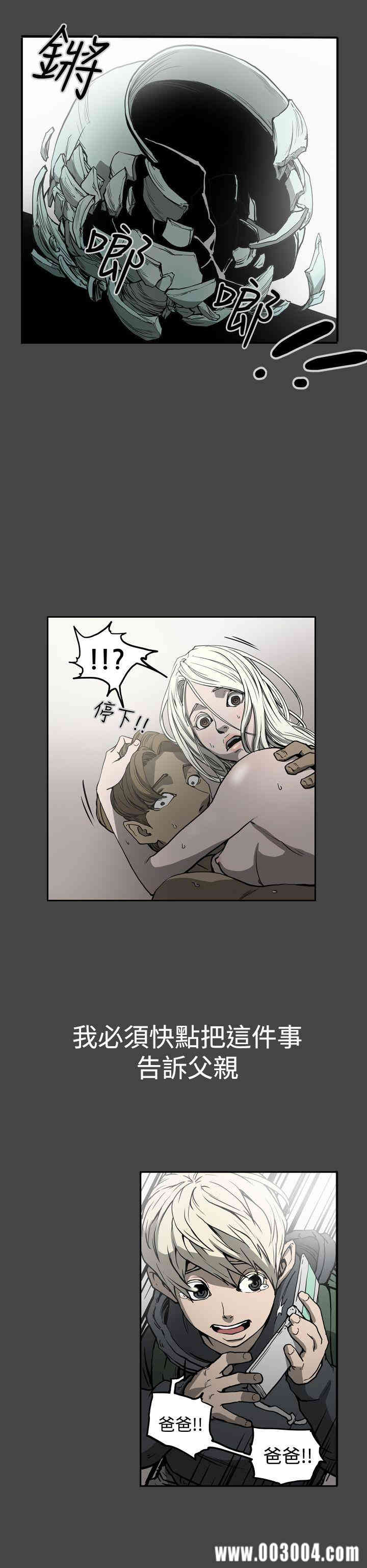 韩国漫画ACE禁断的诈欺之夜韩漫_ACE禁断的诈欺之夜-第23话在线免费阅读-韩国漫画-第16张图片