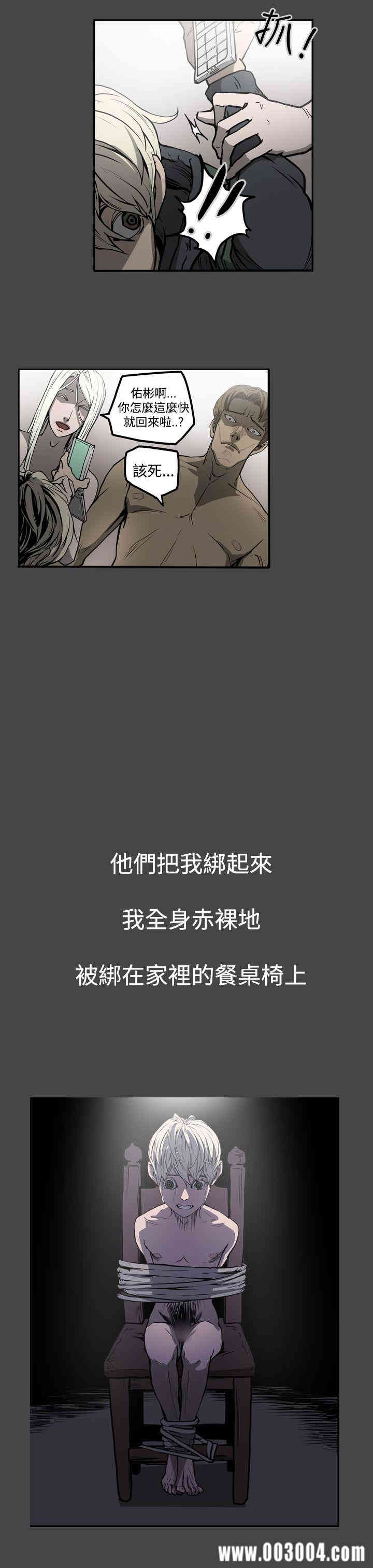 韩国漫画ACE禁断的诈欺之夜韩漫_ACE禁断的诈欺之夜-第23话在线免费阅读-韩国漫画-第17张图片