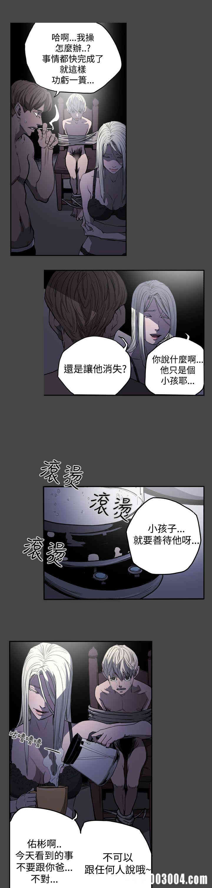 韩国漫画ACE禁断的诈欺之夜韩漫_ACE禁断的诈欺之夜-第23话在线免费阅读-韩国漫画-第19张图片