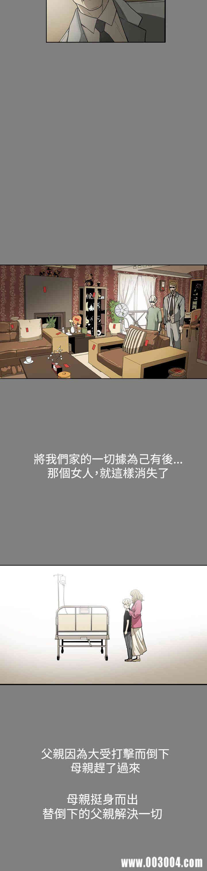韩国漫画ACE禁断的诈欺之夜韩漫_ACE禁断的诈欺之夜-第24话在线免费阅读-韩国漫画-第7张图片