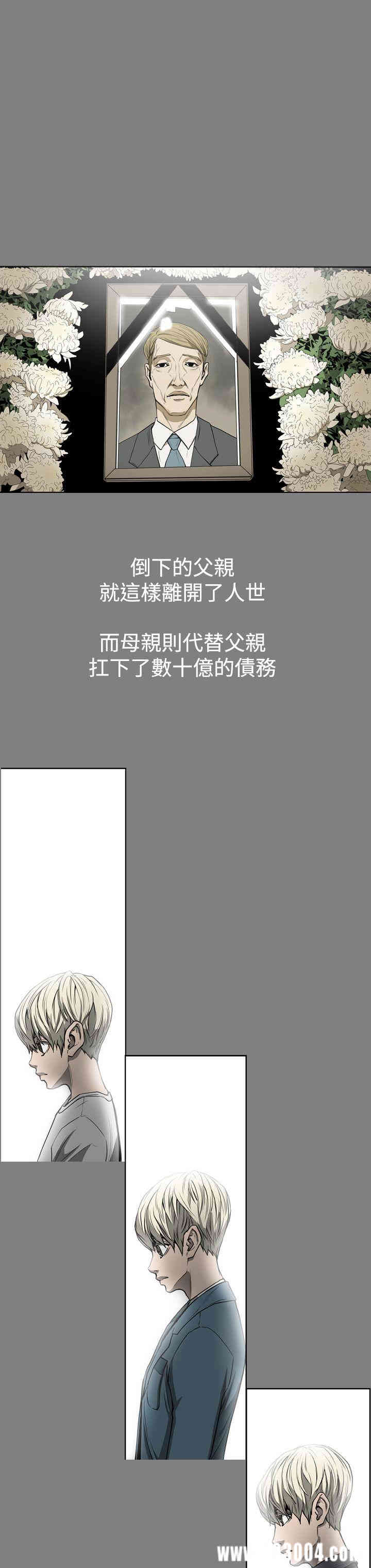 韩国漫画ACE禁断的诈欺之夜韩漫_ACE禁断的诈欺之夜-第24话在线免费阅读-韩国漫画-第8张图片