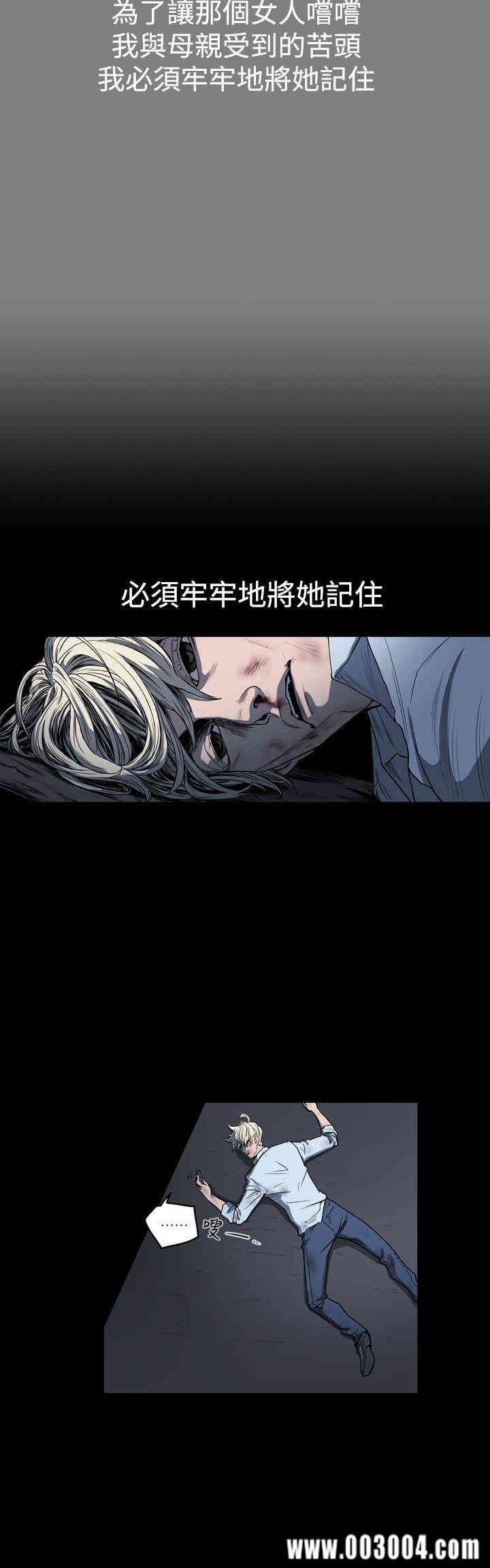 韩国漫画ACE禁断的诈欺之夜韩漫_ACE禁断的诈欺之夜-第24话在线免费阅读-韩国漫画-第10张图片