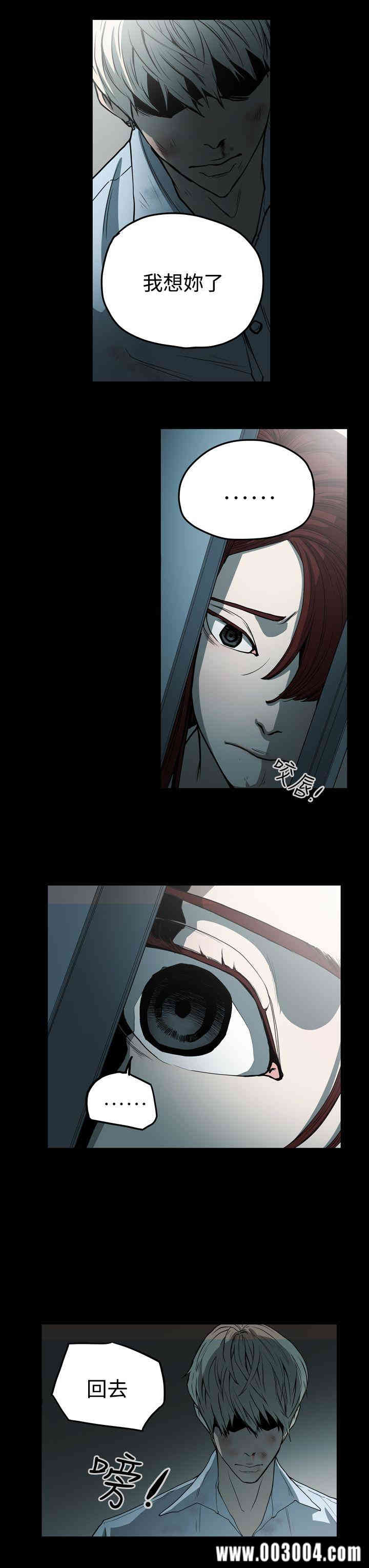 韩国漫画ACE禁断的诈欺之夜韩漫_ACE禁断的诈欺之夜-第24话在线免费阅读-韩国漫画-第13张图片
