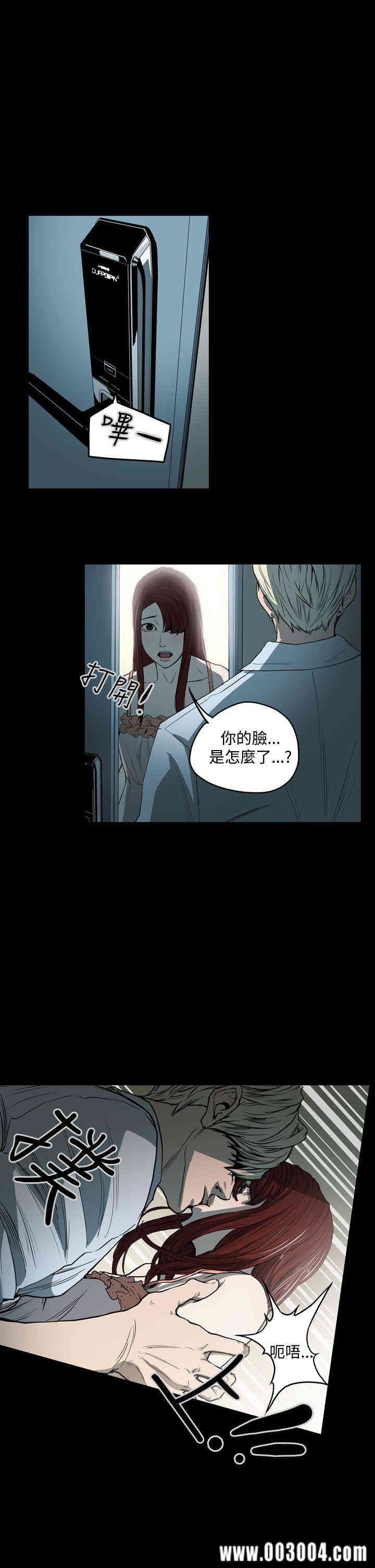 韩国漫画ACE禁断的诈欺之夜韩漫_ACE禁断的诈欺之夜-第24话在线免费阅读-韩国漫画-第15张图片