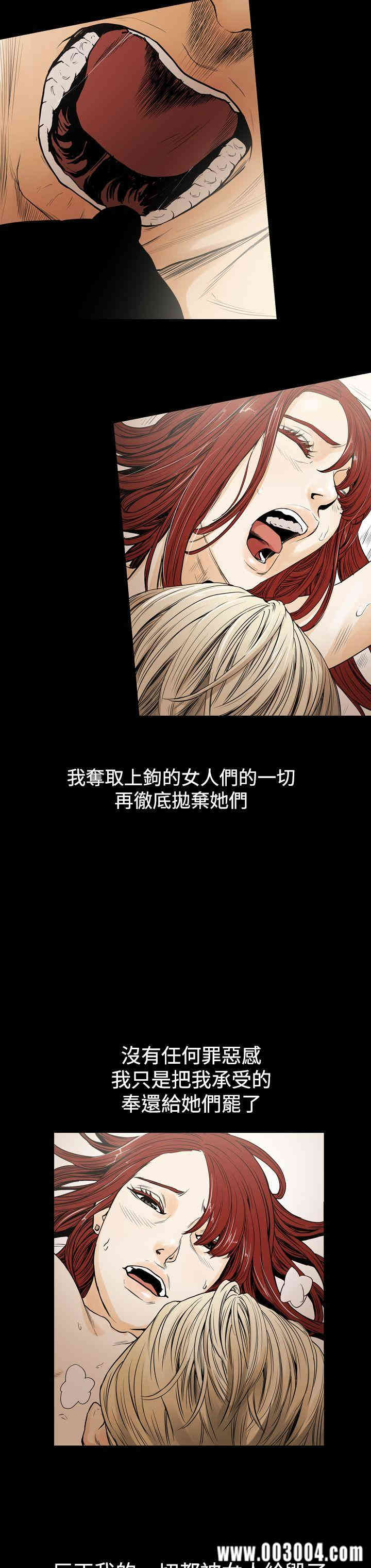 韩国漫画ACE禁断的诈欺之夜韩漫_ACE禁断的诈欺之夜-第24话在线免费阅读-韩国漫画-第18张图片
