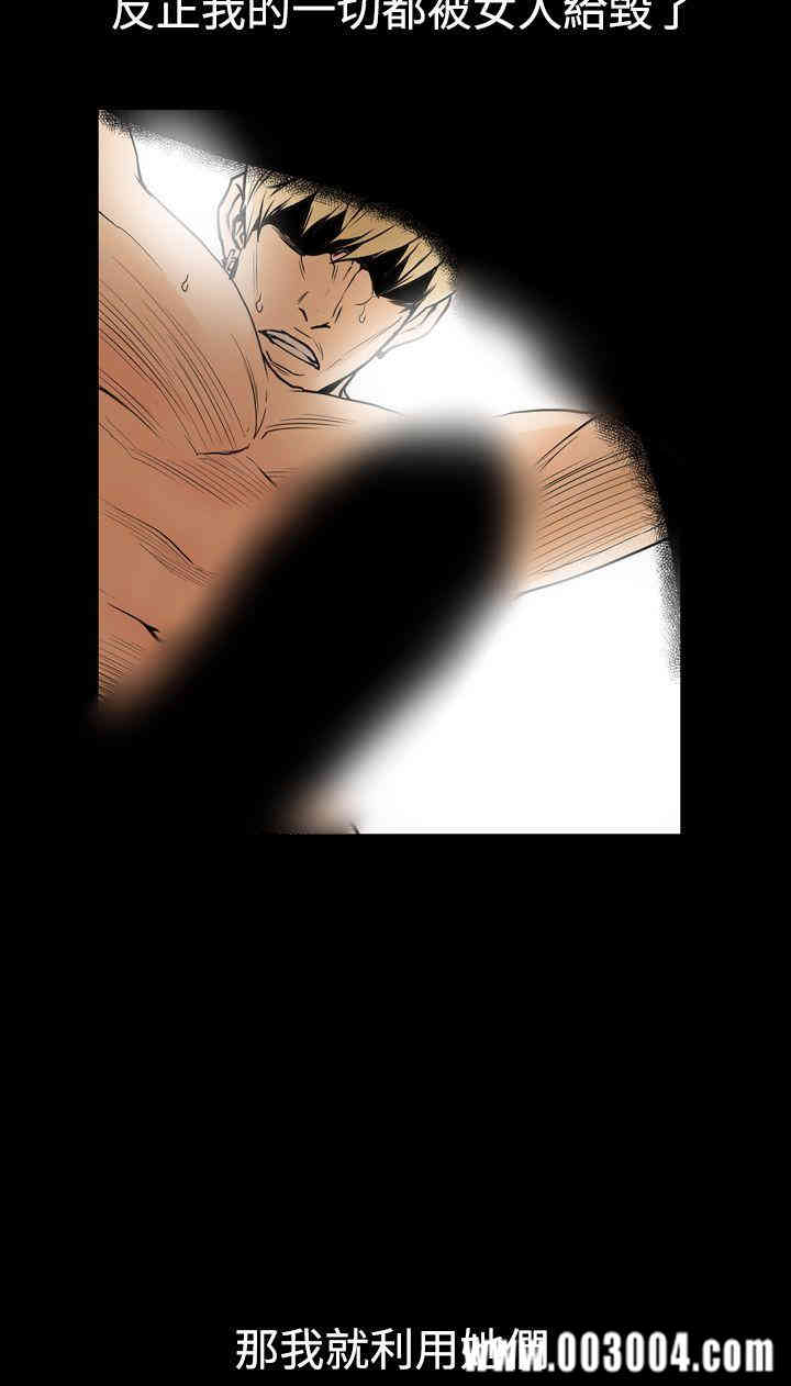 韩国漫画ACE禁断的诈欺之夜韩漫_ACE禁断的诈欺之夜-第24话在线免费阅读-韩国漫画-第19张图片