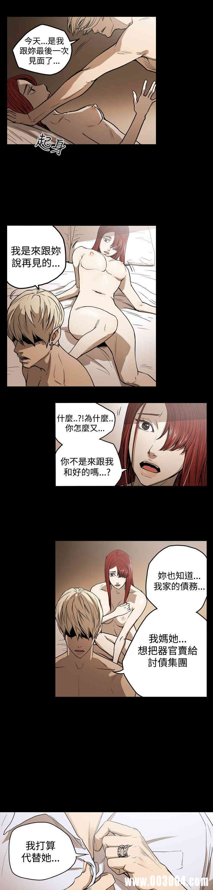 韩国漫画ACE禁断的诈欺之夜韩漫_ACE禁断的诈欺之夜-第24话在线免费阅读-韩国漫画-第23张图片