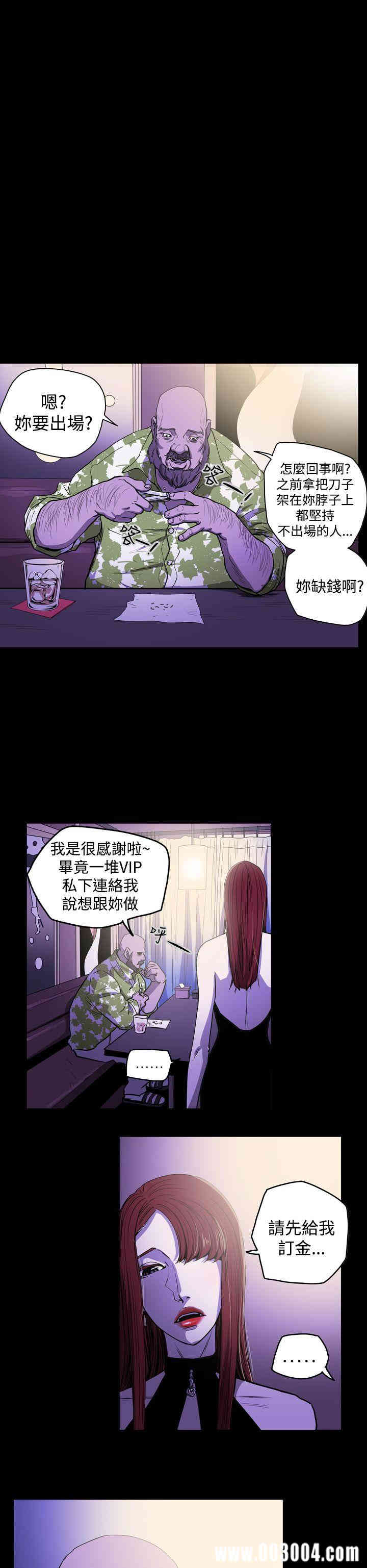 韩国漫画ACE禁断的诈欺之夜韩漫_ACE禁断的诈欺之夜-第25话在线免费阅读-韩国漫画-第6张图片