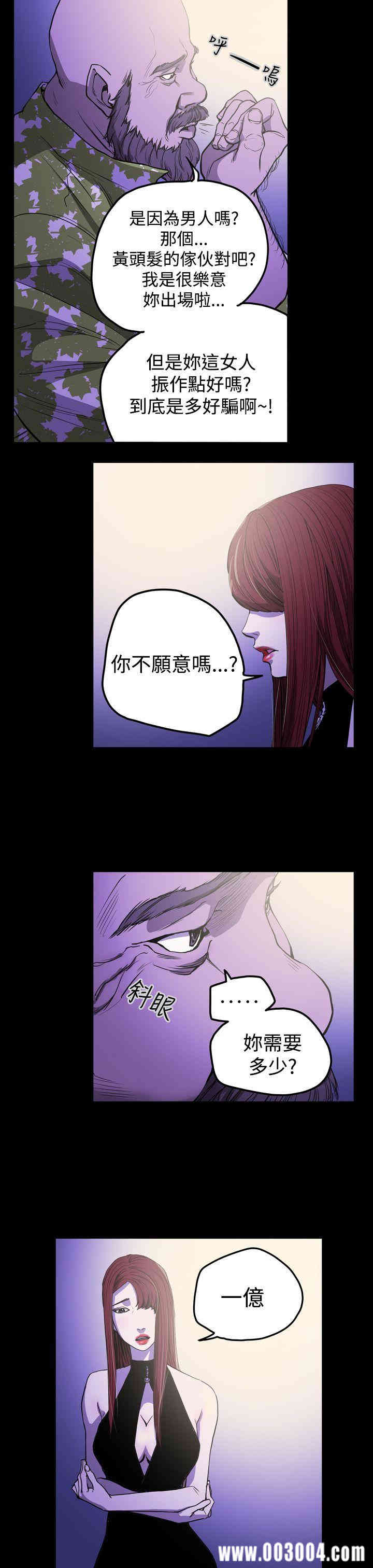 韩国漫画ACE禁断的诈欺之夜韩漫_ACE禁断的诈欺之夜-第25话在线免费阅读-韩国漫画-第7张图片