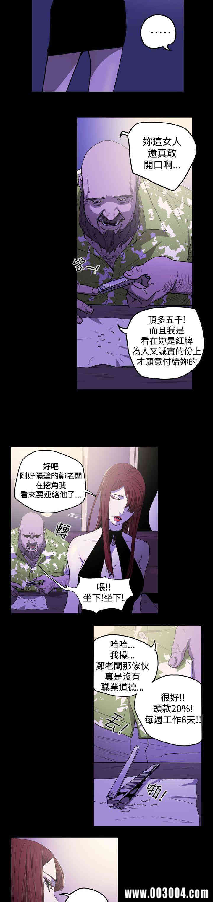 韩国漫画ACE禁断的诈欺之夜韩漫_ACE禁断的诈欺之夜-第25话在线免费阅读-韩国漫画-第8张图片