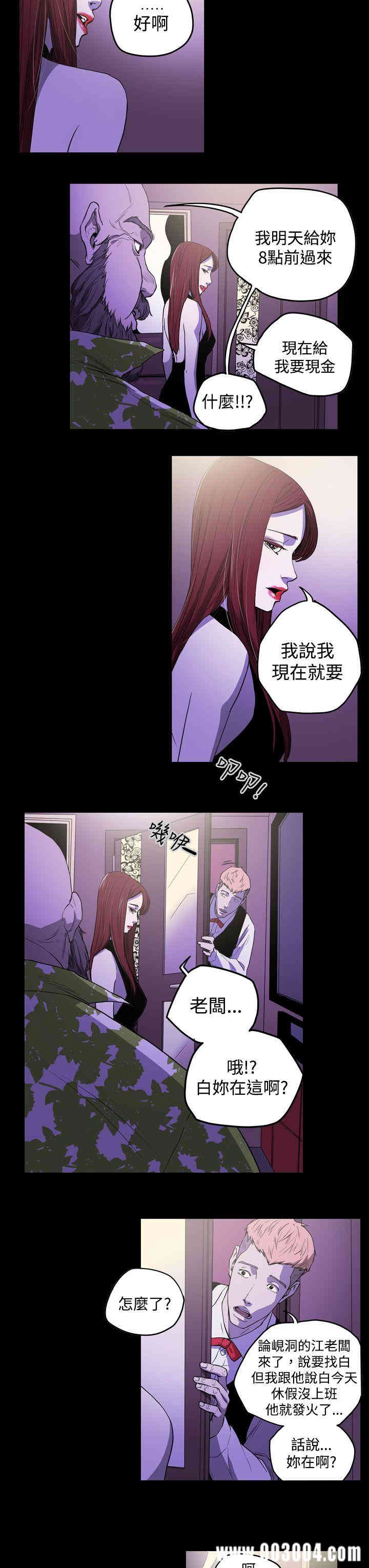 韩国漫画ACE禁断的诈欺之夜韩漫_ACE禁断的诈欺之夜-第25话在线免费阅读-韩国漫画-第9张图片