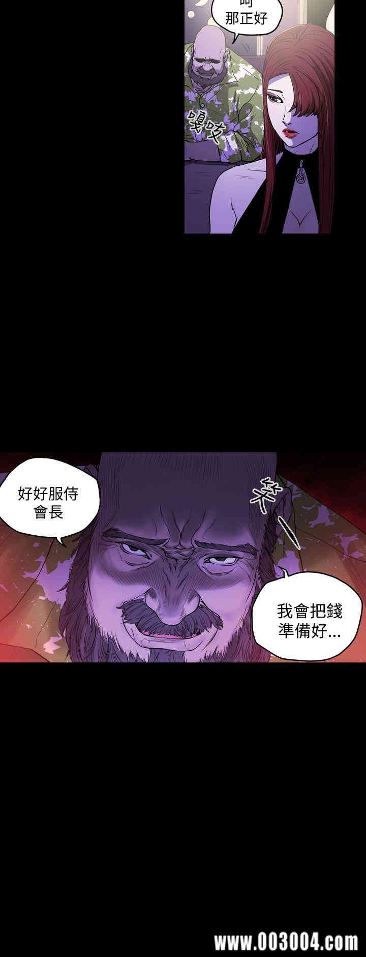 韩国漫画ACE禁断的诈欺之夜韩漫_ACE禁断的诈欺之夜-第25话在线免费阅读-韩国漫画-第10张图片