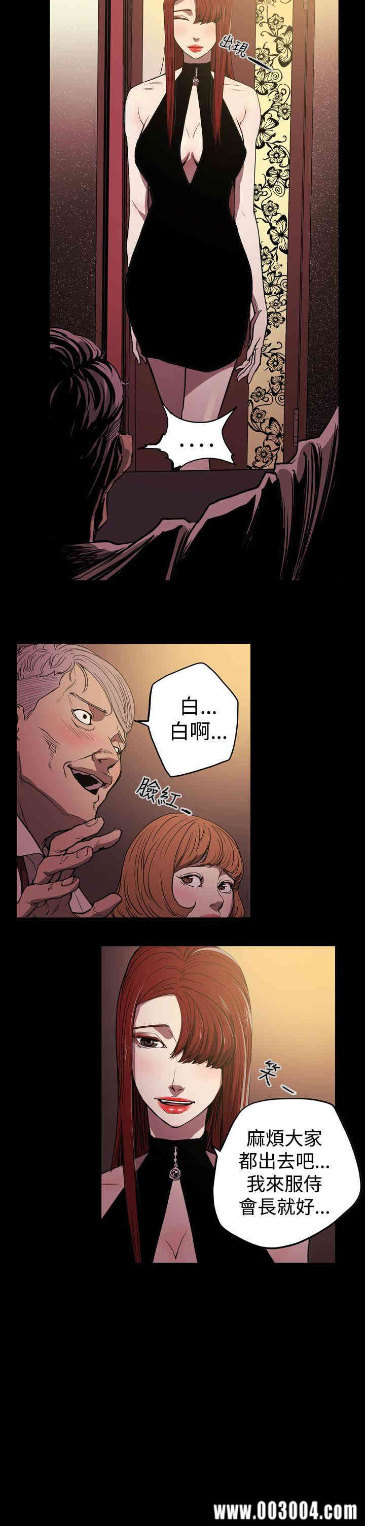 韩国漫画ACE禁断的诈欺之夜韩漫_ACE禁断的诈欺之夜-第25话在线免费阅读-韩国漫画-第12张图片