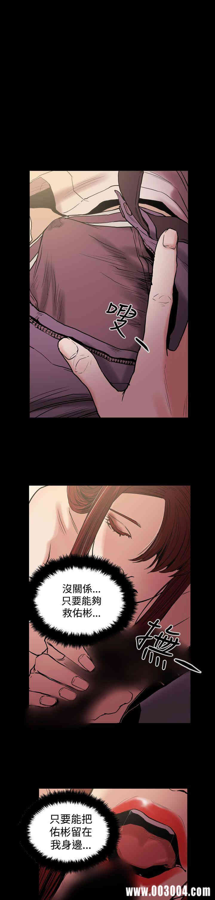 韩国漫画ACE禁断的诈欺之夜韩漫_ACE禁断的诈欺之夜-第25话在线免费阅读-韩国漫画-第21张图片