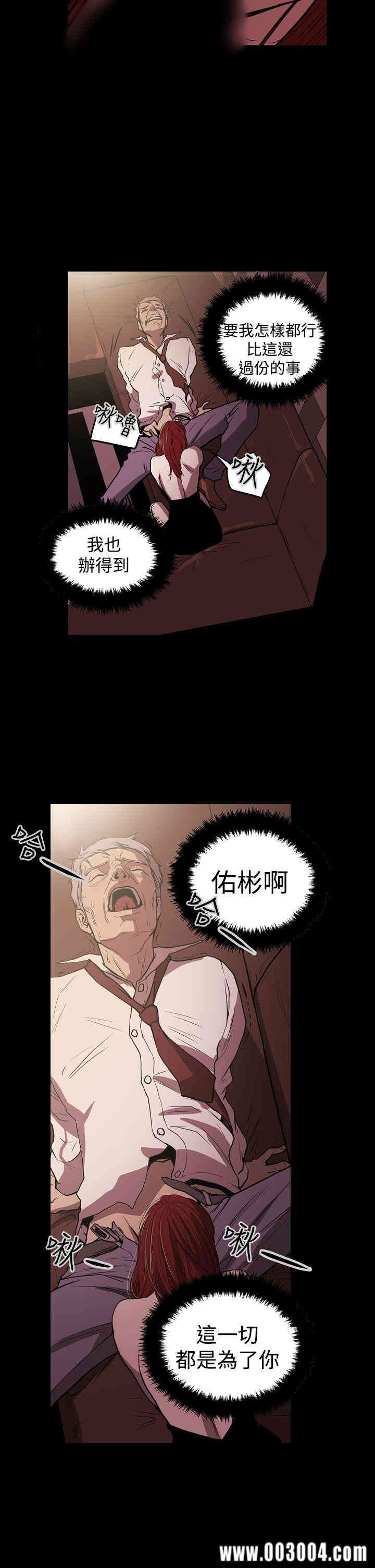 韩国漫画ACE禁断的诈欺之夜韩漫_ACE禁断的诈欺之夜-第25话在线免费阅读-韩国漫画-第22张图片
