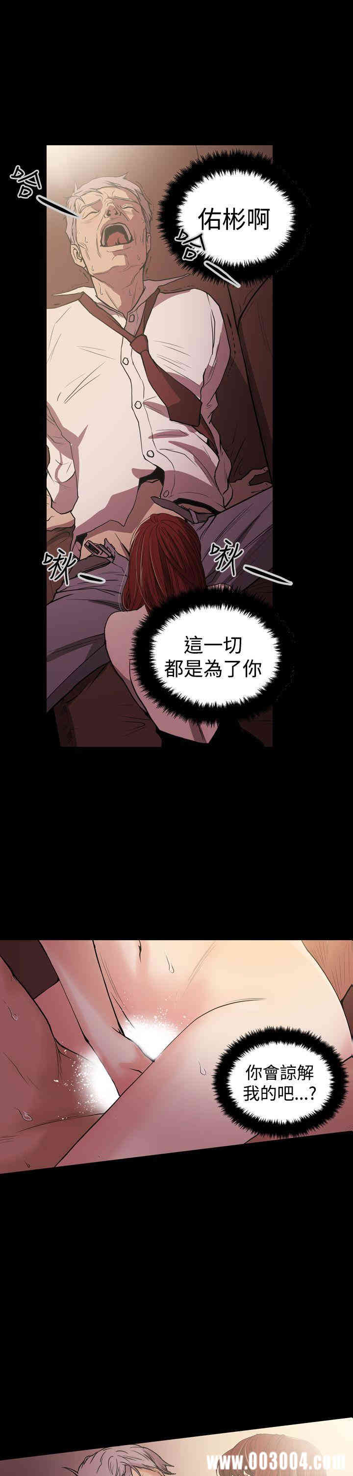 韩国漫画ACE禁断的诈欺之夜韩漫_ACE禁断的诈欺之夜-第26话在线免费阅读-韩国漫画-第1张图片