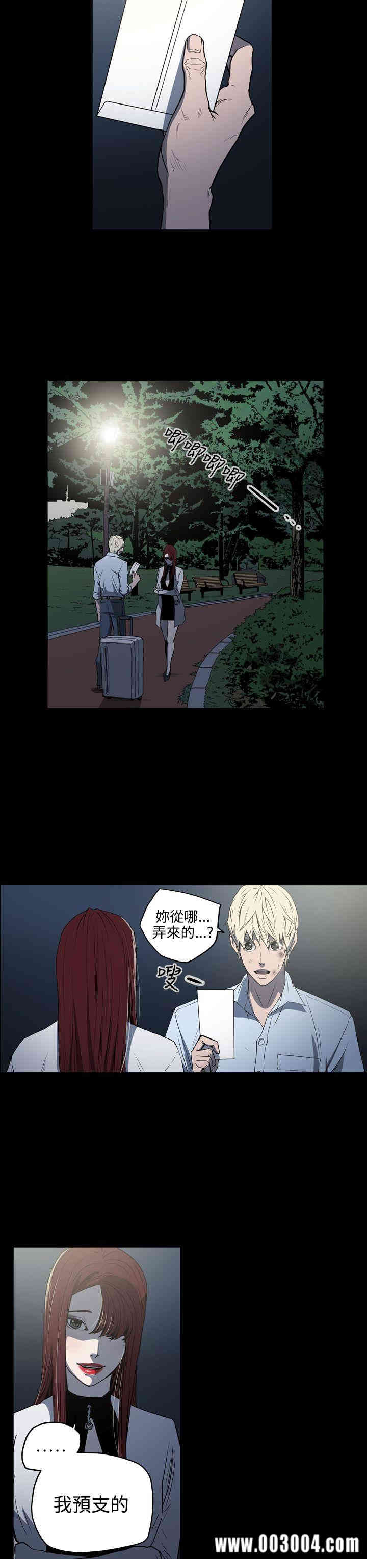韩国漫画ACE禁断的诈欺之夜韩漫_ACE禁断的诈欺之夜-第26话在线免费阅读-韩国漫画-第3张图片