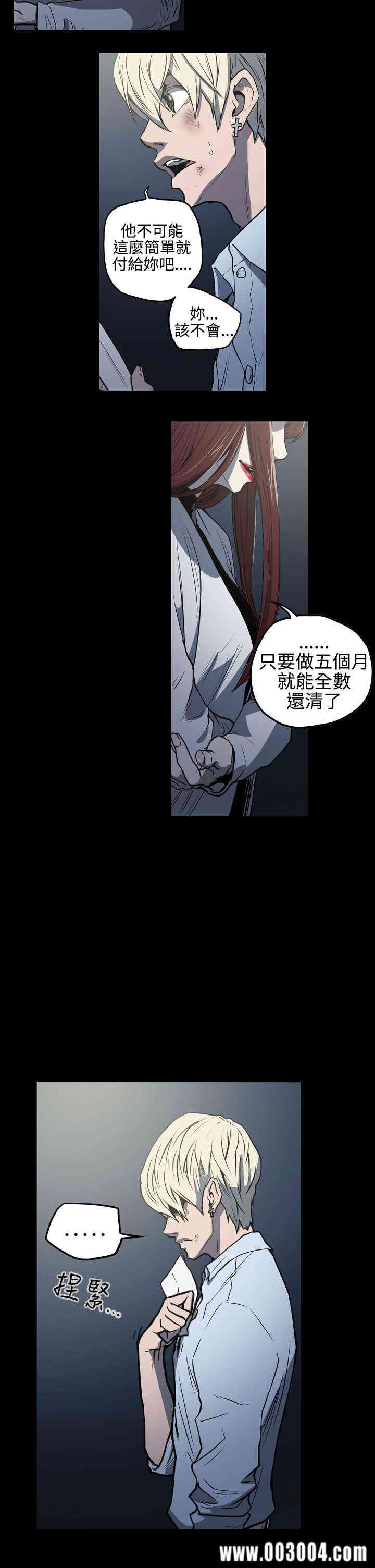 韩国漫画ACE禁断的诈欺之夜韩漫_ACE禁断的诈欺之夜-第26话在线免费阅读-韩国漫画-第4张图片