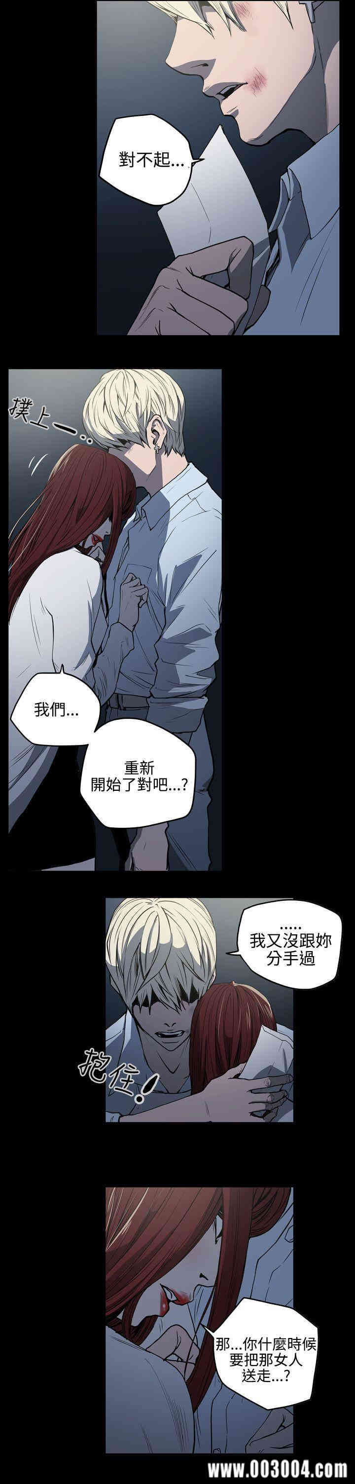 韩国漫画ACE禁断的诈欺之夜韩漫_ACE禁断的诈欺之夜-第26话在线免费阅读-韩国漫画-第5张图片