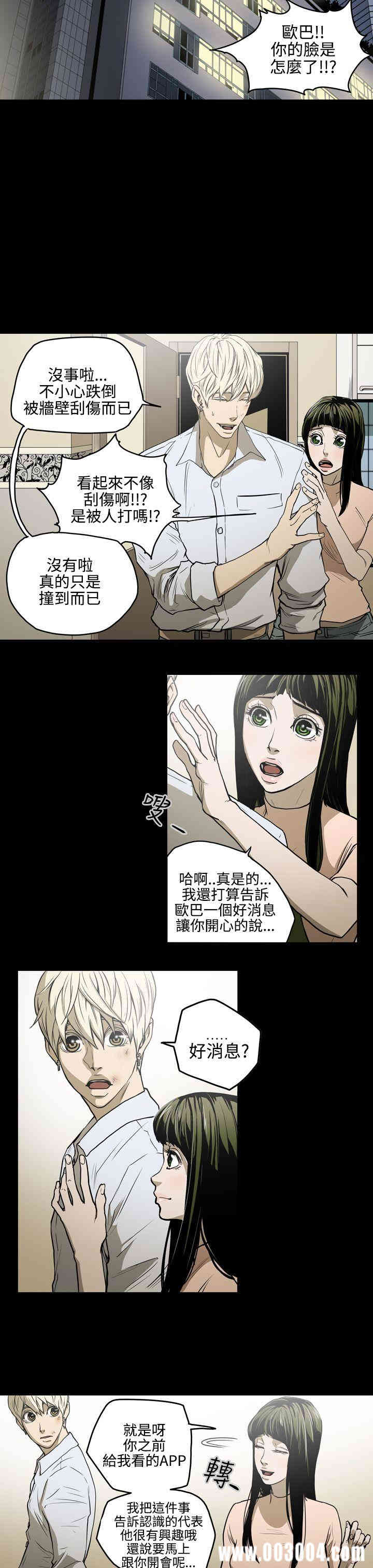 韩国漫画ACE禁断的诈欺之夜韩漫_ACE禁断的诈欺之夜-第26话在线免费阅读-韩国漫画-第7张图片