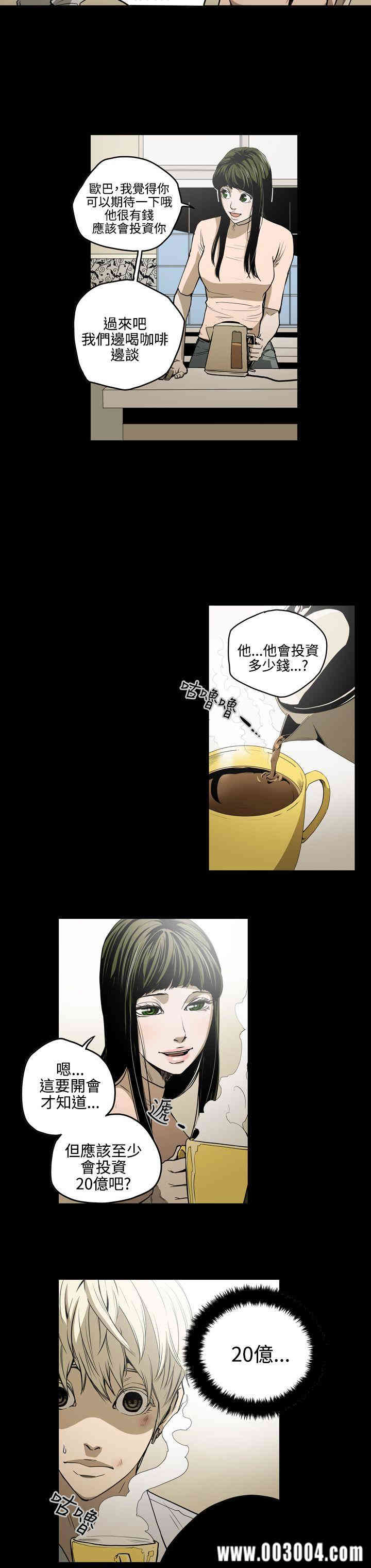 韩国漫画ACE禁断的诈欺之夜韩漫_ACE禁断的诈欺之夜-第26话在线免费阅读-韩国漫画-第8张图片