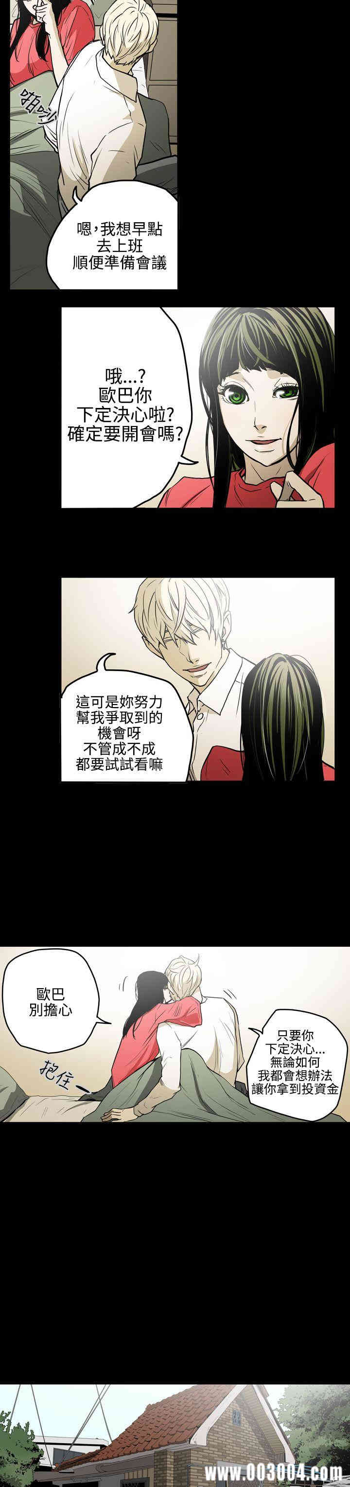 韩国漫画ACE禁断的诈欺之夜韩漫_ACE禁断的诈欺之夜-第26话在线免费阅读-韩国漫画-第12张图片