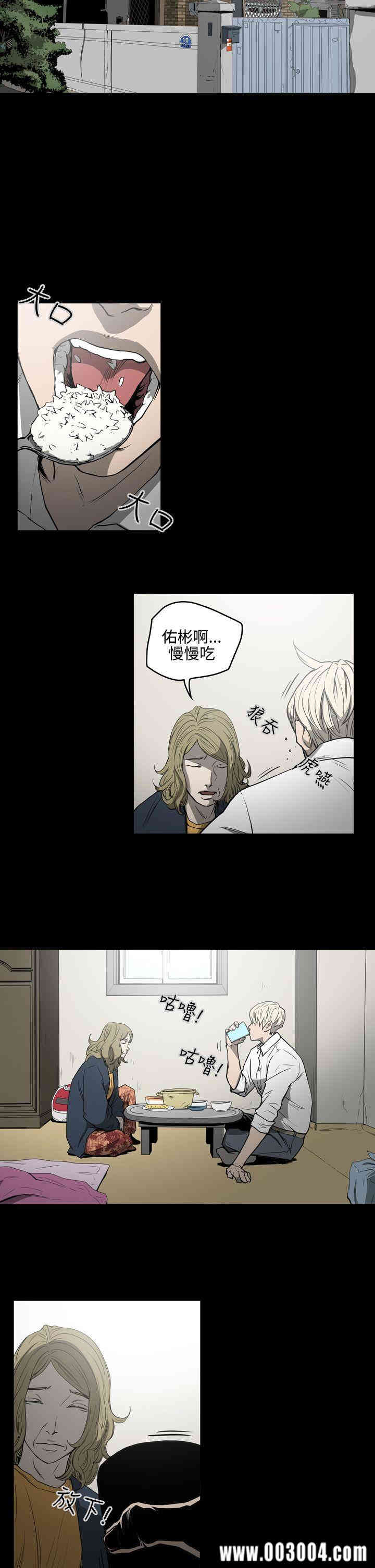 韩国漫画ACE禁断的诈欺之夜韩漫_ACE禁断的诈欺之夜-第26话在线免费阅读-韩国漫画-第13张图片