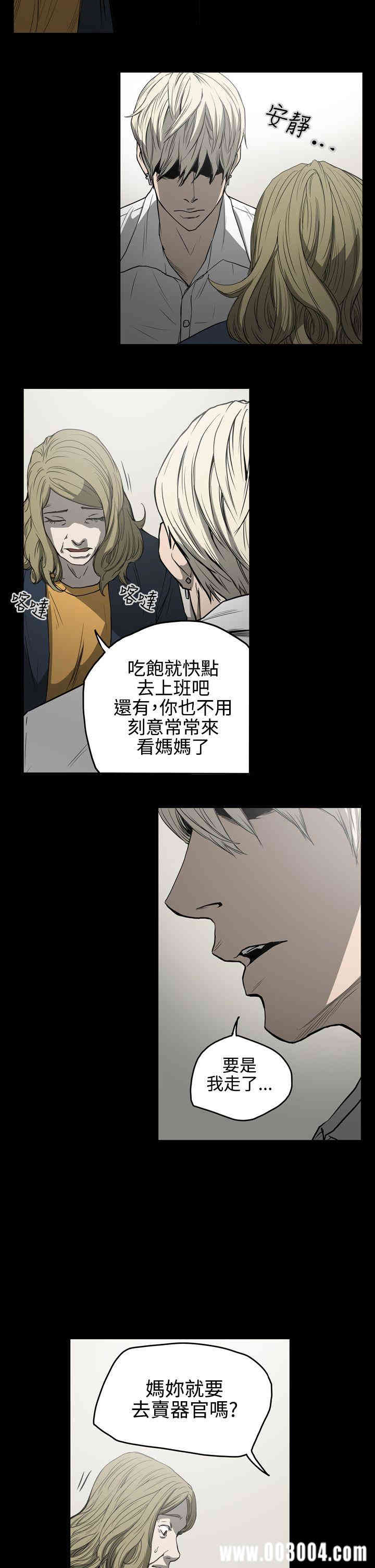 韩国漫画ACE禁断的诈欺之夜韩漫_ACE禁断的诈欺之夜-第26话在线免费阅读-韩国漫画-第14张图片