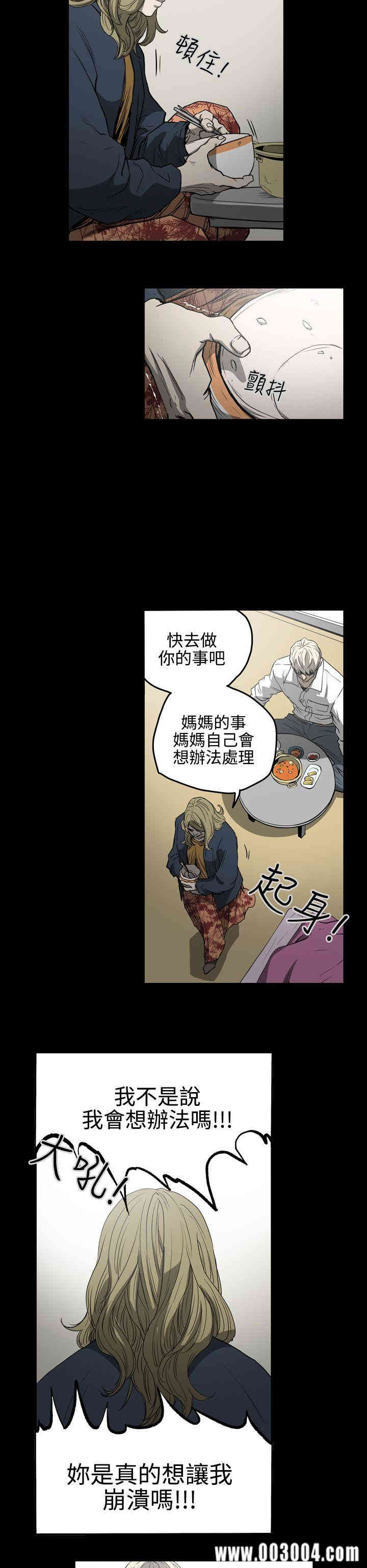 韩国漫画ACE禁断的诈欺之夜韩漫_ACE禁断的诈欺之夜-第26话在线免费阅读-韩国漫画-第15张图片