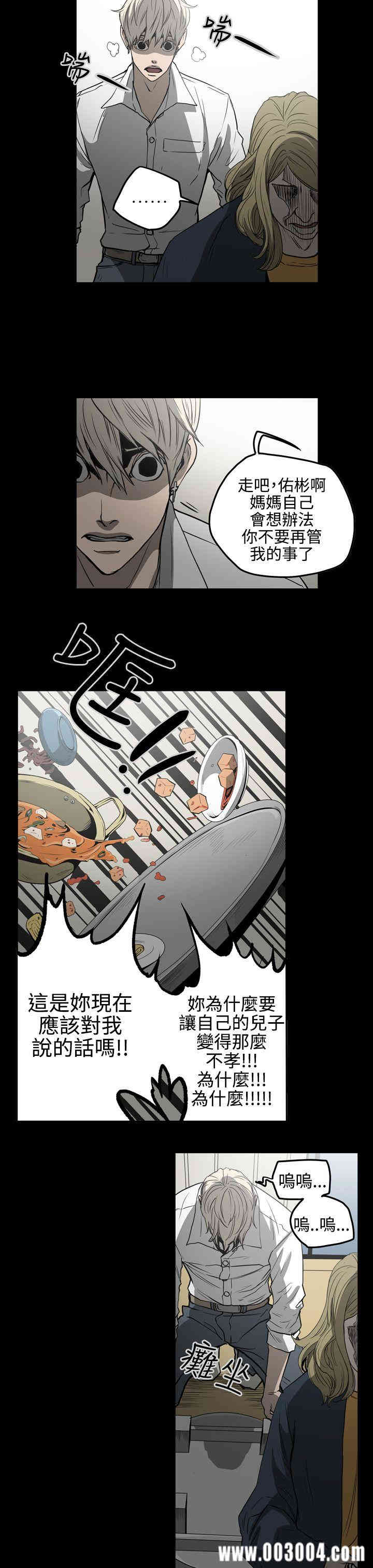 韩国漫画ACE禁断的诈欺之夜韩漫_ACE禁断的诈欺之夜-第26话在线免费阅读-韩国漫画-第16张图片