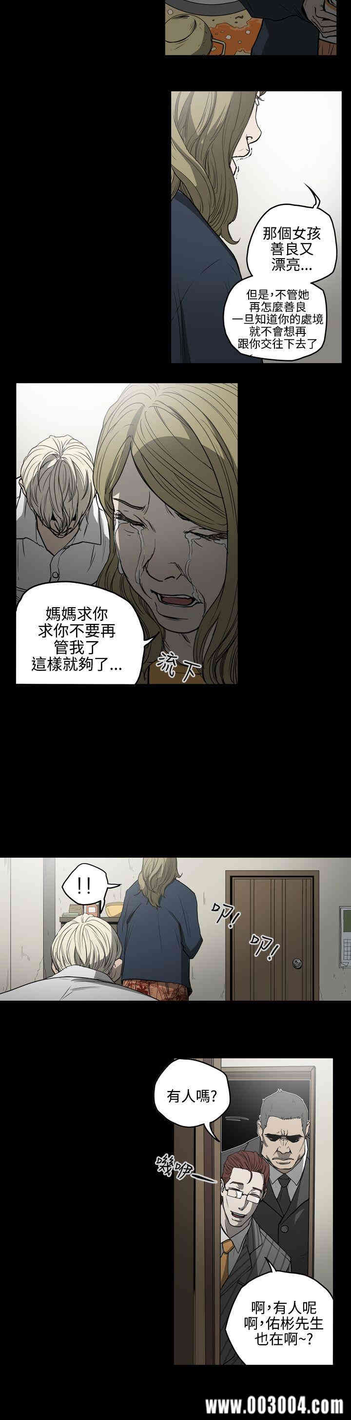 韩国漫画ACE禁断的诈欺之夜韩漫_ACE禁断的诈欺之夜-第26话在线免费阅读-韩国漫画-第17张图片