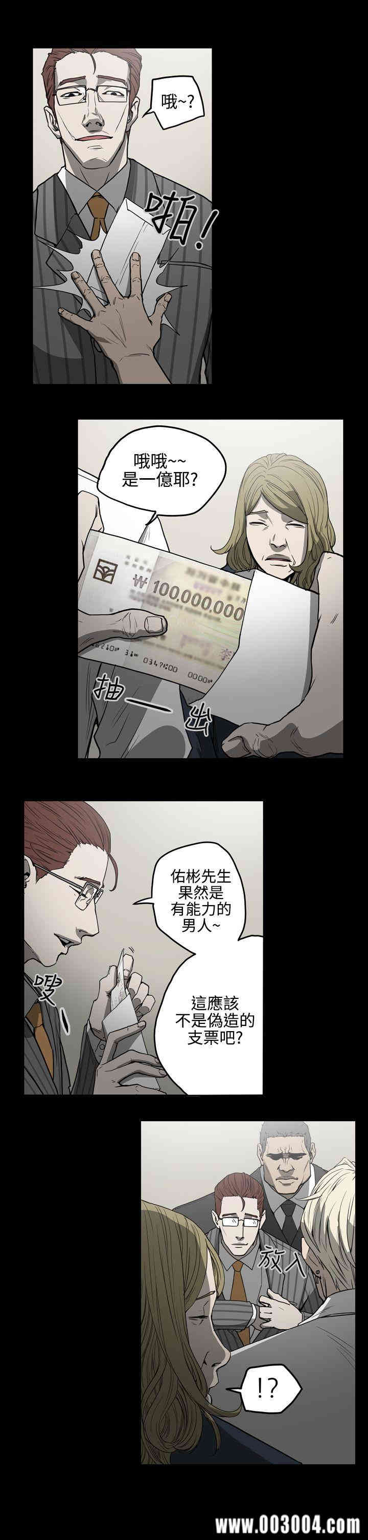 韩国漫画ACE禁断的诈欺之夜韩漫_ACE禁断的诈欺之夜-第26话在线免费阅读-韩国漫画-第19张图片