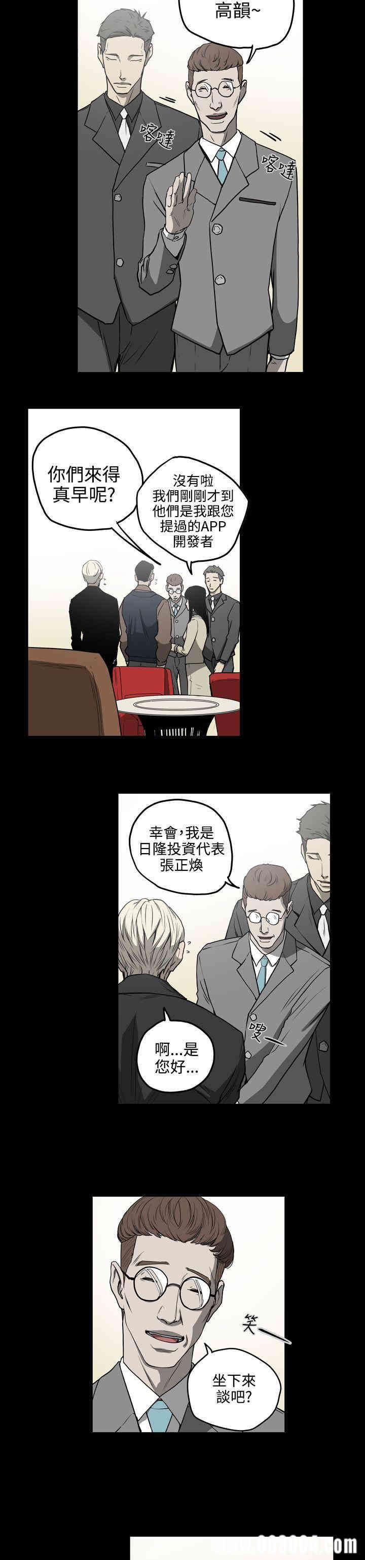韩国漫画ACE禁断的诈欺之夜韩漫_ACE禁断的诈欺之夜-第27话在线免费阅读-韩国漫画-第6张图片