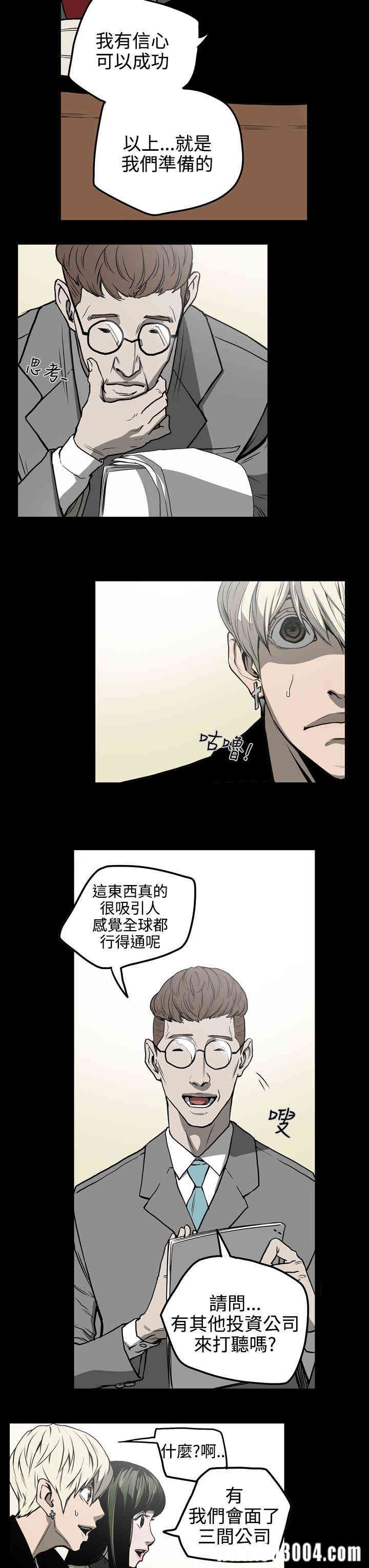 韩国漫画ACE禁断的诈欺之夜韩漫_ACE禁断的诈欺之夜-第27话在线免费阅读-韩国漫画-第9张图片