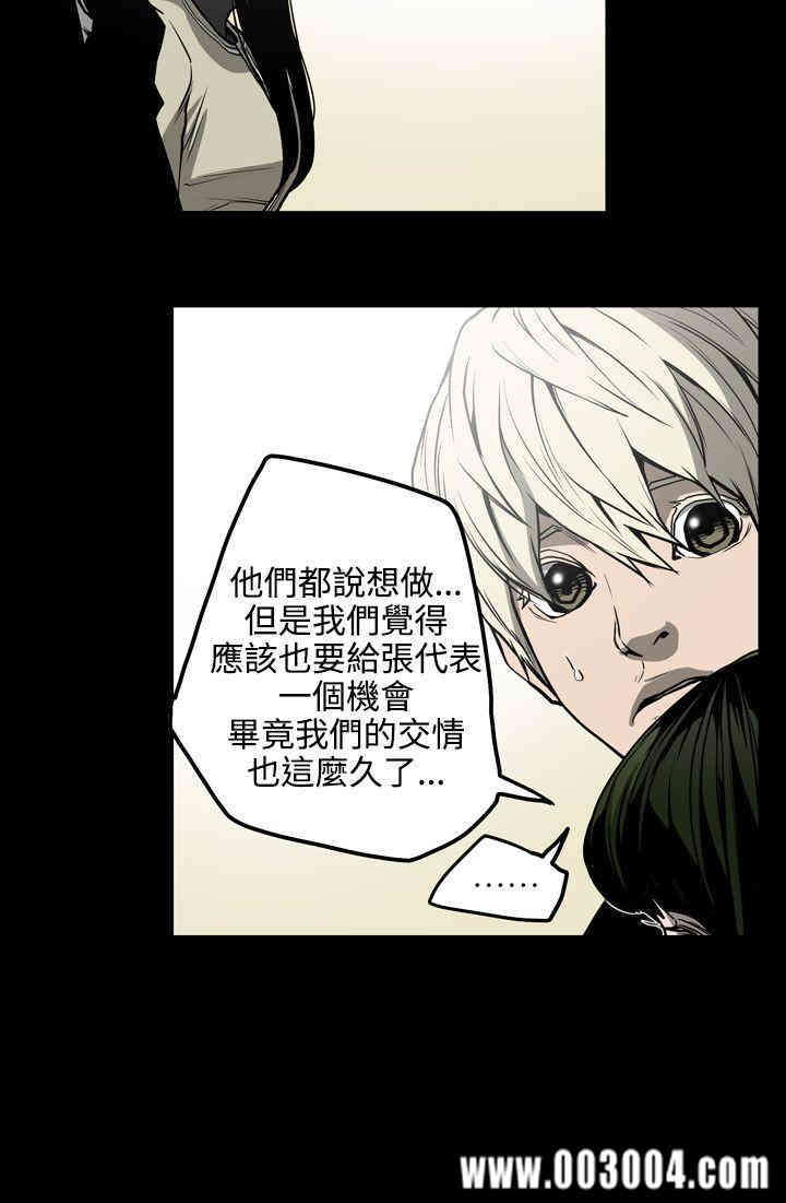 韩国漫画ACE禁断的诈欺之夜韩漫_ACE禁断的诈欺之夜-第27话在线免费阅读-韩国漫画-第10张图片