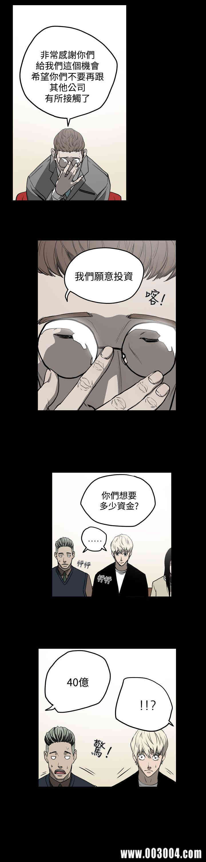 韩国漫画ACE禁断的诈欺之夜韩漫_ACE禁断的诈欺之夜-第27话在线免费阅读-韩国漫画-第11张图片