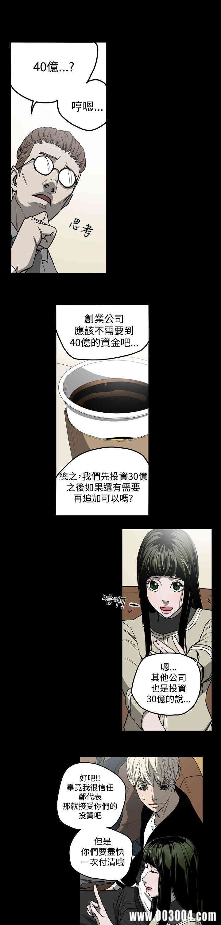 韩国漫画ACE禁断的诈欺之夜韩漫_ACE禁断的诈欺之夜-第27话在线免费阅读-韩国漫画-第12张图片