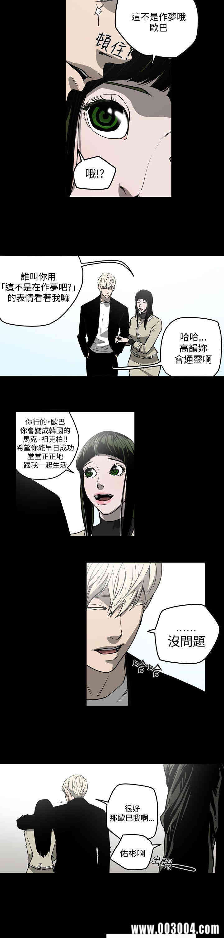 韩国漫画ACE禁断的诈欺之夜韩漫_ACE禁断的诈欺之夜-第27话在线免费阅读-韩国漫画-第15张图片
