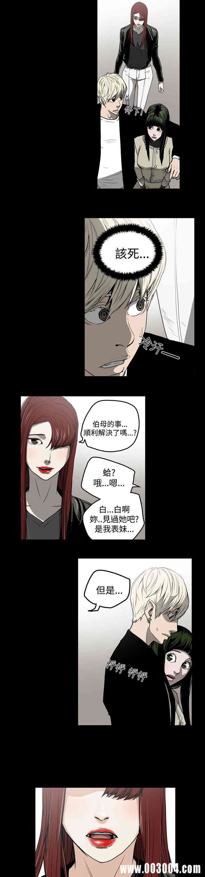 韩国漫画ACE禁断的诈欺之夜韩漫_ACE禁断的诈欺之夜-第27话在线免费阅读-韩国漫画-第16张图片