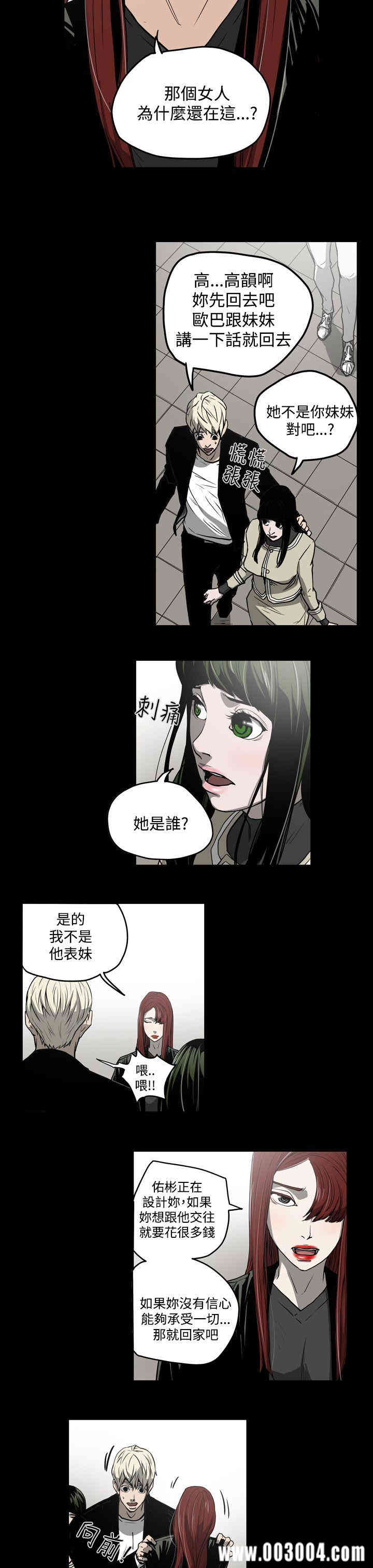 韩国漫画ACE禁断的诈欺之夜韩漫_ACE禁断的诈欺之夜-第27话在线免费阅读-韩国漫画-第17张图片