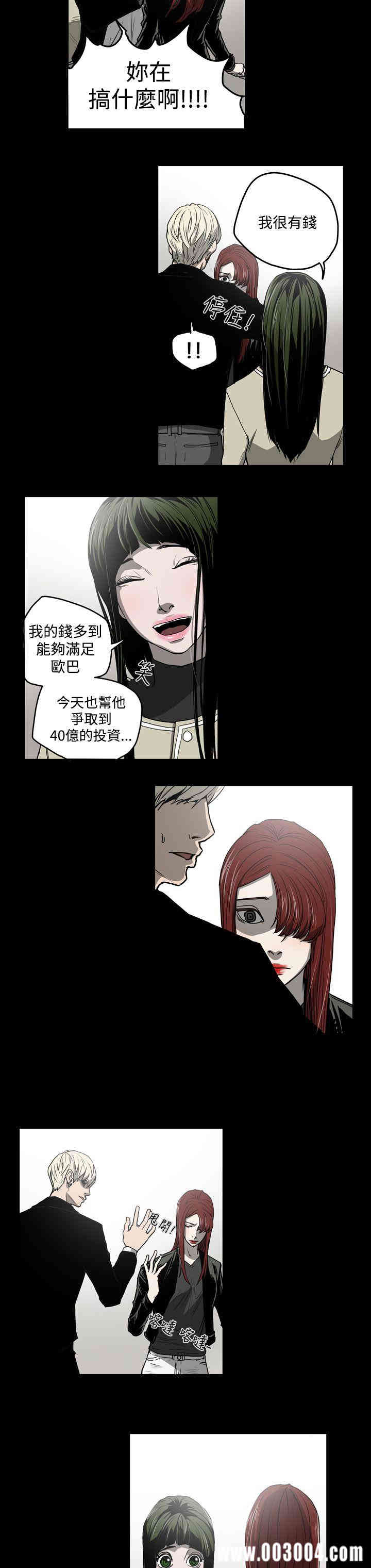 韩国漫画ACE禁断的诈欺之夜韩漫_ACE禁断的诈欺之夜-第27话在线免费阅读-韩国漫画-第18张图片